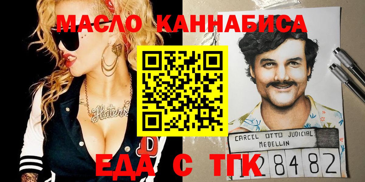 Семёнов  Cannafood конопля  Вход с VPN 