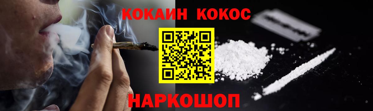 Семёнов  Cocaine Fish Scale  КОКАИН FishScale  Вход с VPN 