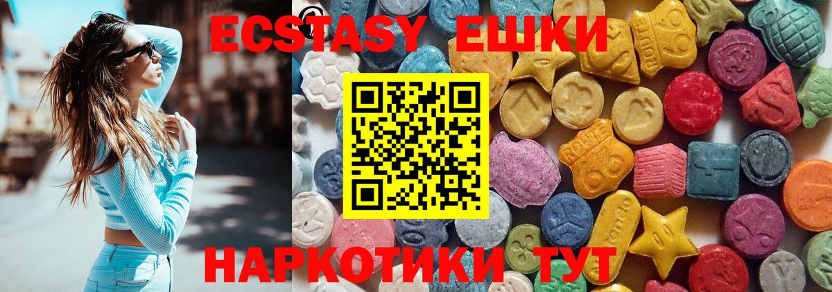Экстази  ЭКСТАЗИ MDMA  Семёнов  Вход с VPN  наркотики  Ecstasy DUBAI 