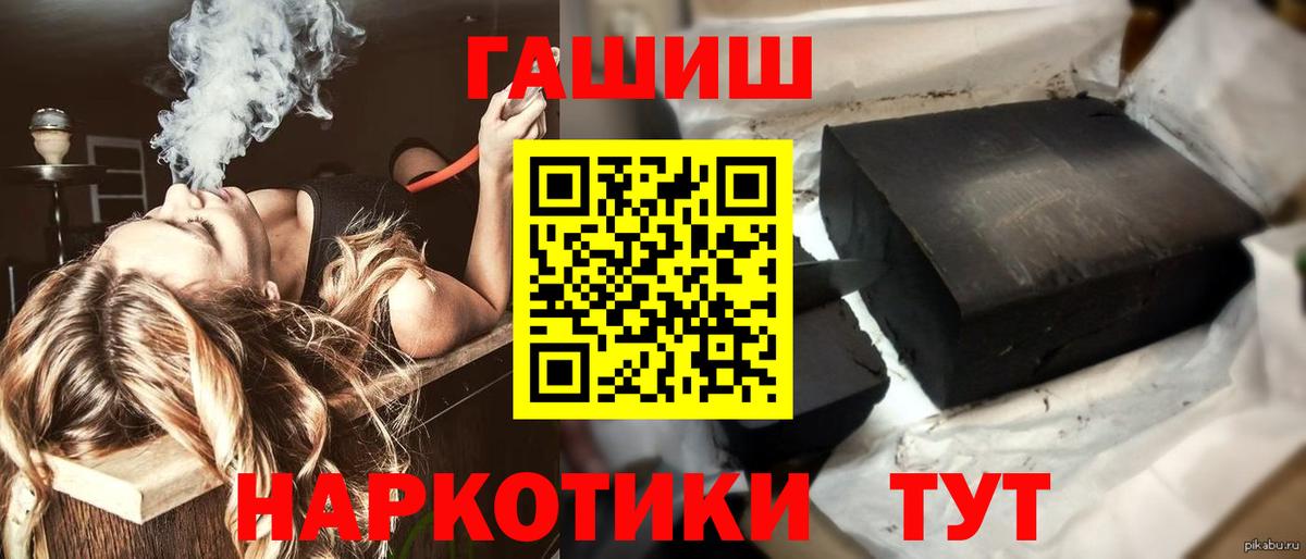 ГАШ гарик  Вход с VPN  Семёнов  ГАШИШ убойный 