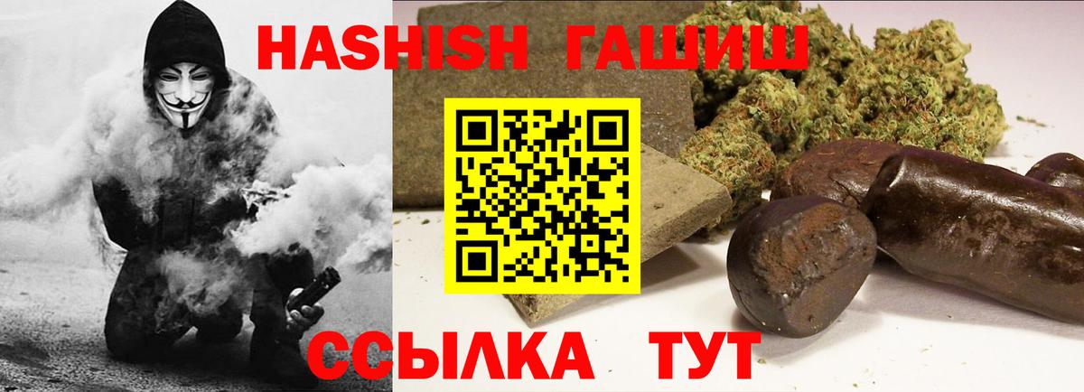 ГАШИШ гашик Семёнов