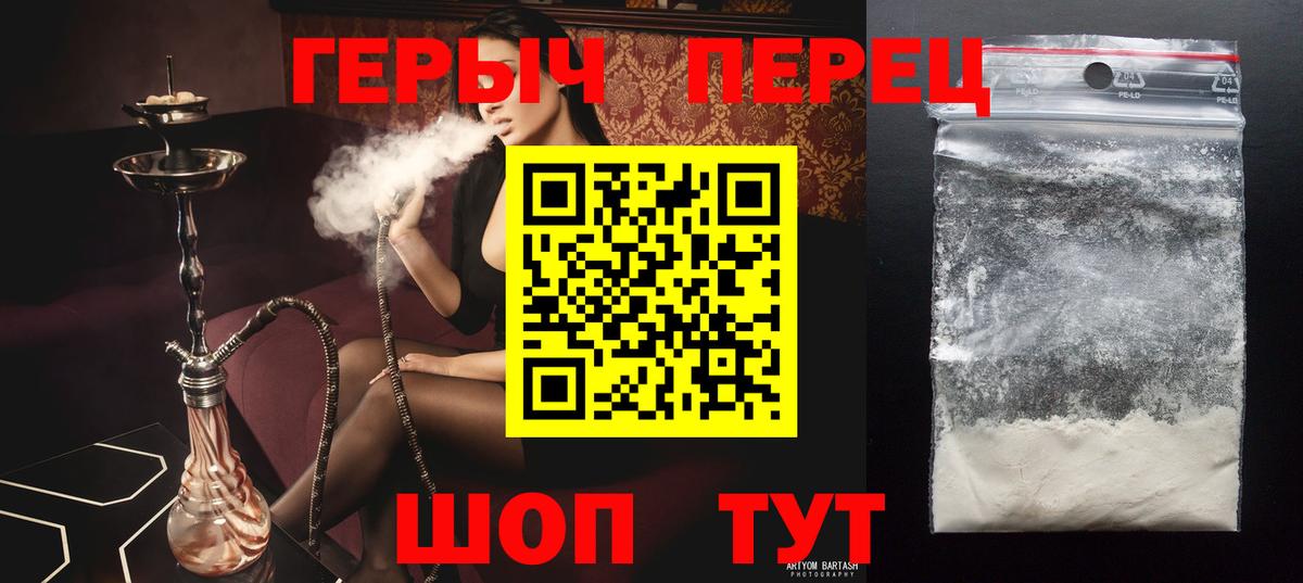 ГЕРОИН VHQ  Вход с VPN  Семёнов 