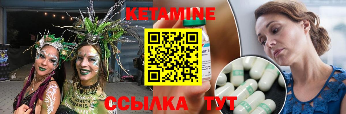 Кетамин ketamine Семёнов