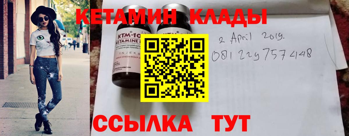 КЕТАМИН ketamine  Кетамин VHQ  Вход с VPN  Семёнов 