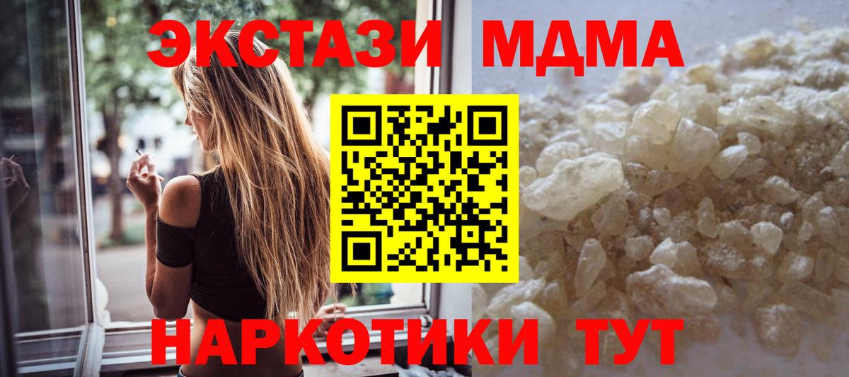 MDMA кристаллы Семёнов
