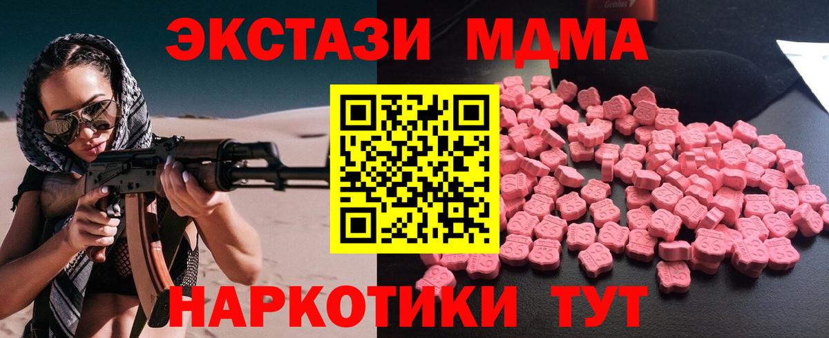 Семёнов  МДМА VHQ  Вход с VPN 