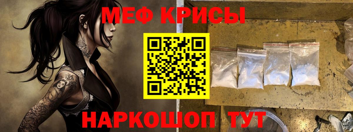 МЕФ  Вход с VPN  МЯУ-МЯУ  МЕФ VHQ  Семёнов 