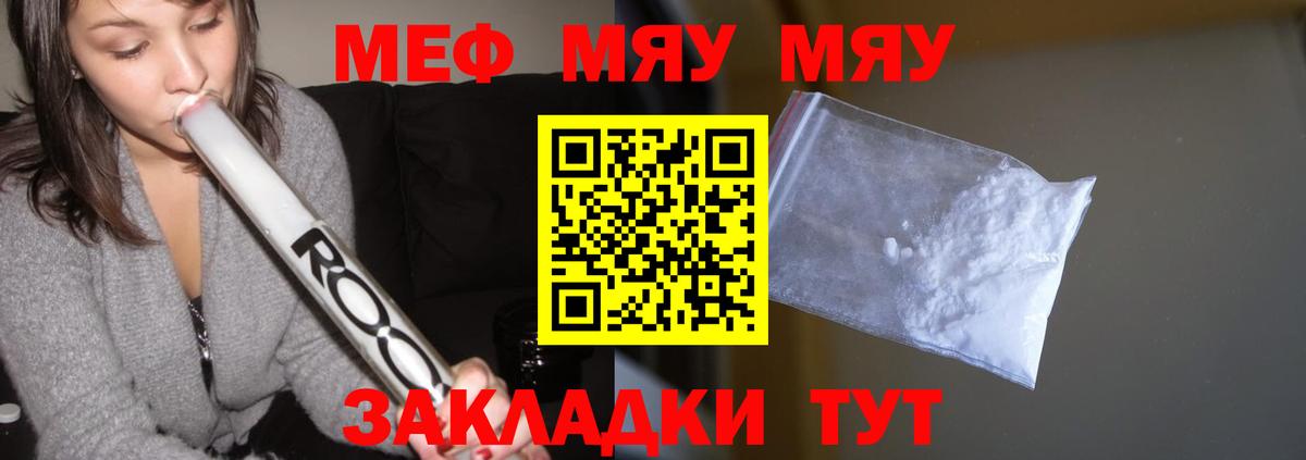 Меф кристаллы Семёнов