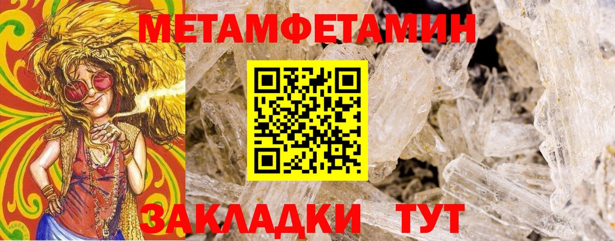 Метамфетамин витя Семёнов