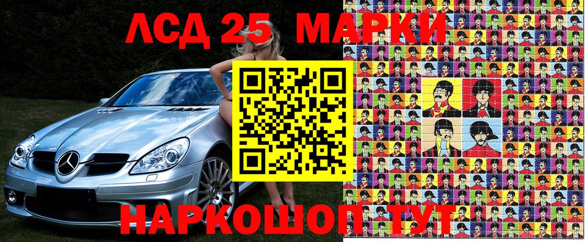 Марки NBOMe 1,5мг Семёнов