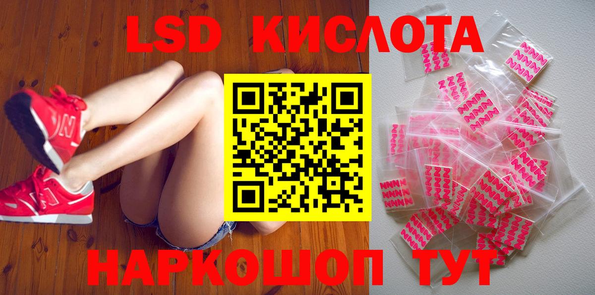 Семёнов  Марки 25I-NBOMe 1,8мг  Вход с VPN 