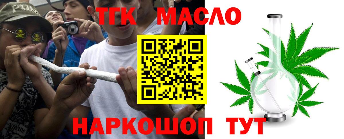 Дистиллят ТГК вейп с тгк  Вход с VPN  Семёнов 