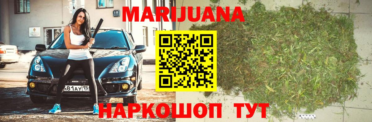 Марихуана план Семёнов